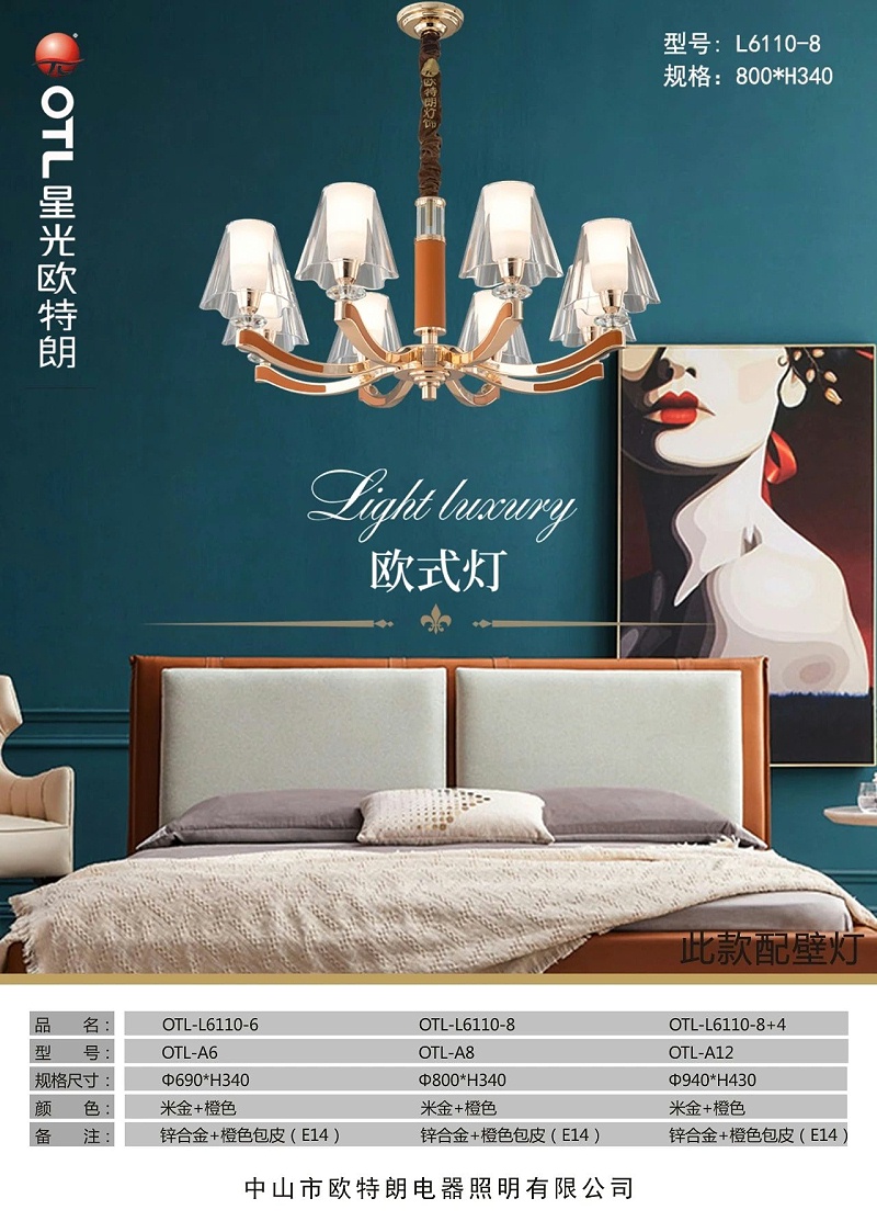 灯具灯饰加盟,家居照明代理,蜡烛灯招商,星光日韩精品一区二区三区水蜜桃