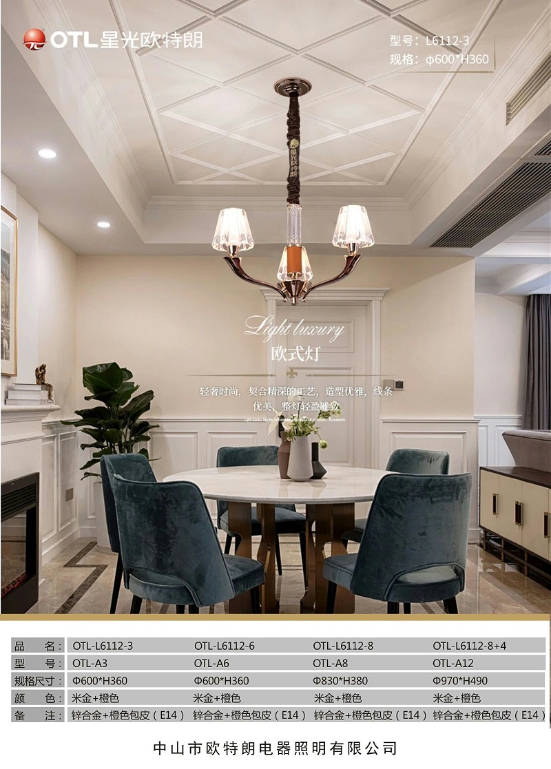 灯具灯饰加盟,家居照明代理,蜡烛灯招商,星光日韩精品一区二区三区水蜜桃