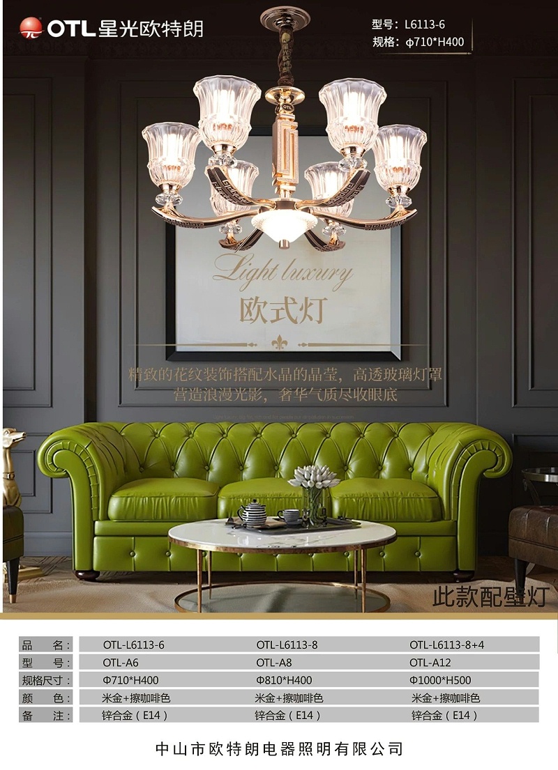 灯具灯饰加盟,家居照明代理,蜡烛灯招商,星光日韩精品一区二区三区水蜜桃