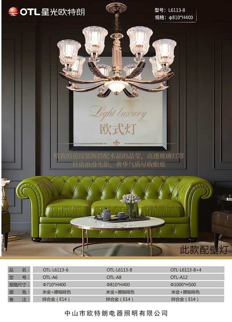 灯具灯饰加盟,家居照明代理,蜡烛灯招商,星光日韩精品一区二区三区水蜜桃