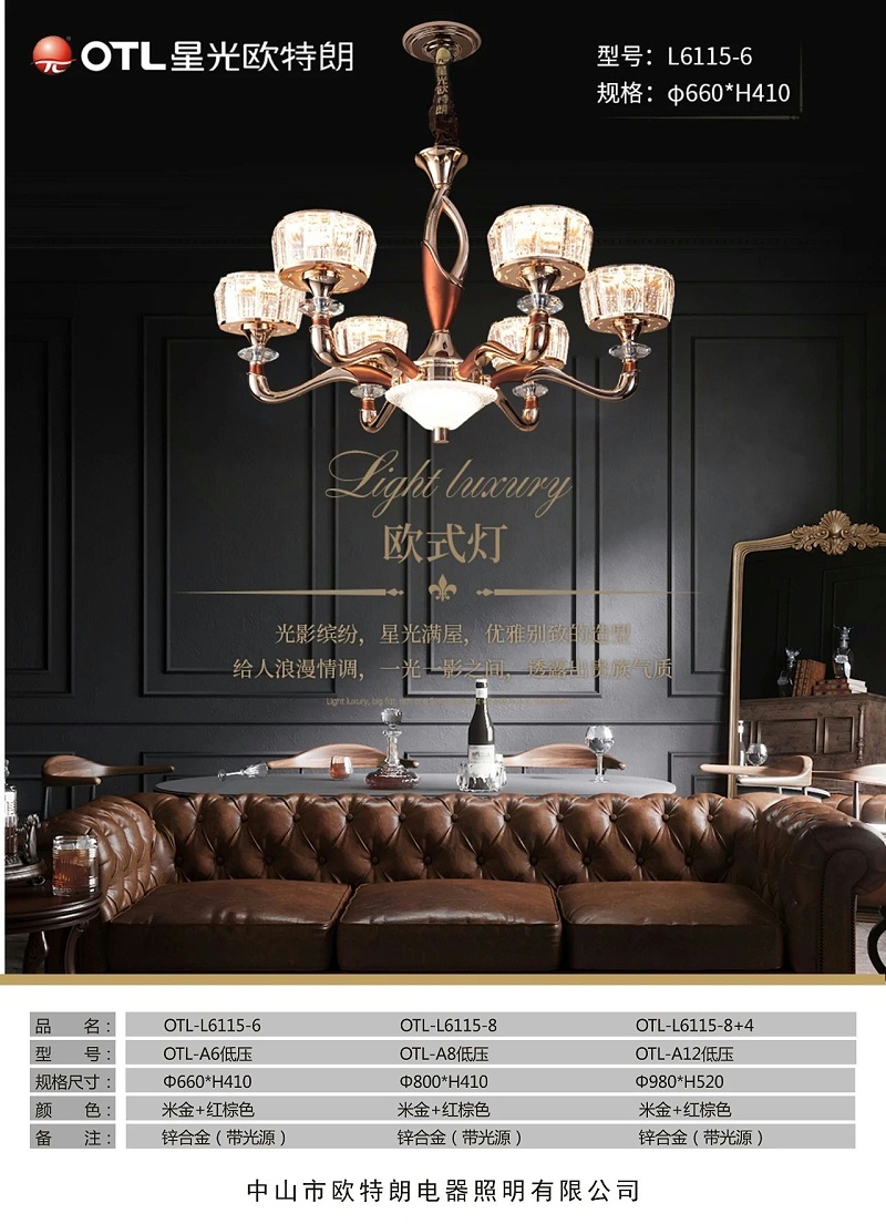 灯具灯饰加盟,家居照明代理,蜡烛灯招商,星光日韩精品一区二区三区水蜜桃