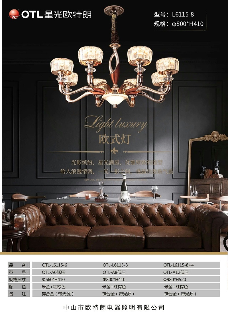 灯具灯饰加盟,家居照明代理,蜡烛灯招商,星光日韩精品一区二区三区水蜜桃