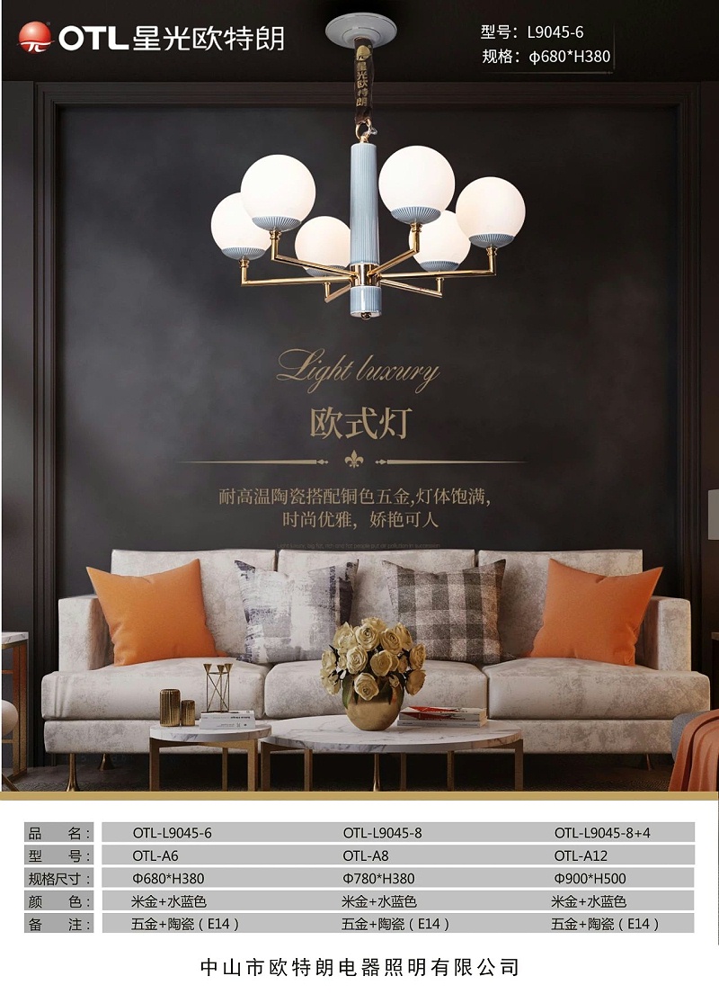 灯具灯饰加盟,家居照明代理,蜡烛灯招商,星光日韩精品一区二区三区水蜜桃