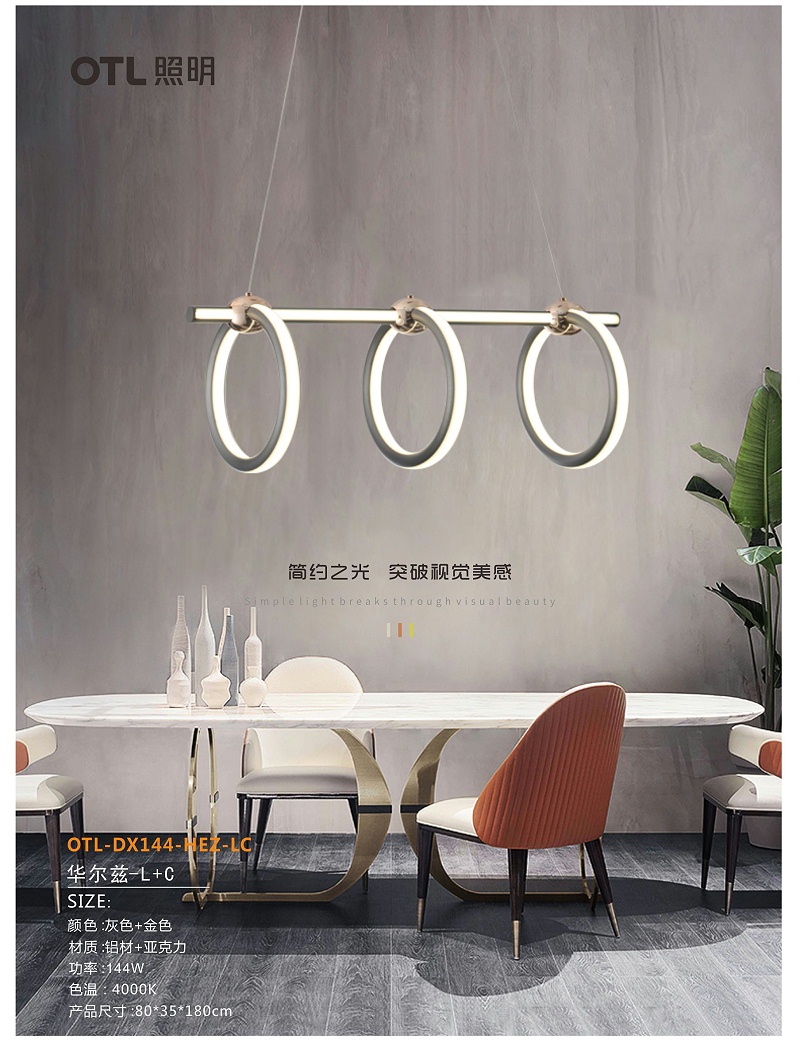 家居照明品牌,灯饰品牌,OTL照明