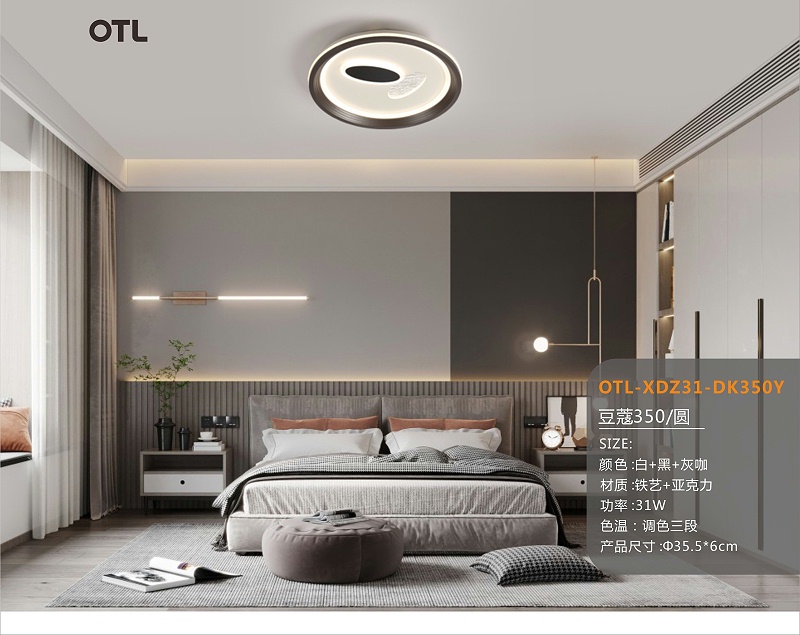 OTL照明,家居照明代理,灯具代理