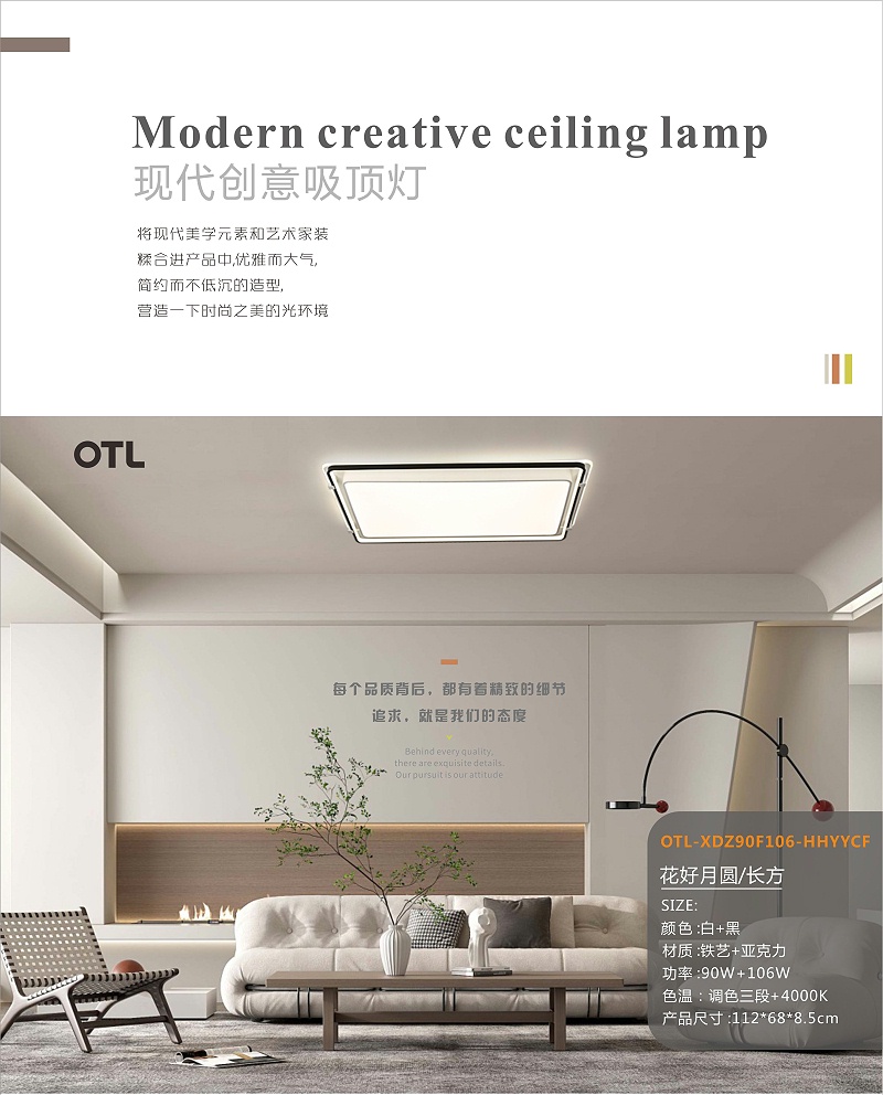 OTL照明,家居照明品牌,灯饰品牌 OTL照明,家居照明品牌,灯饰品牌