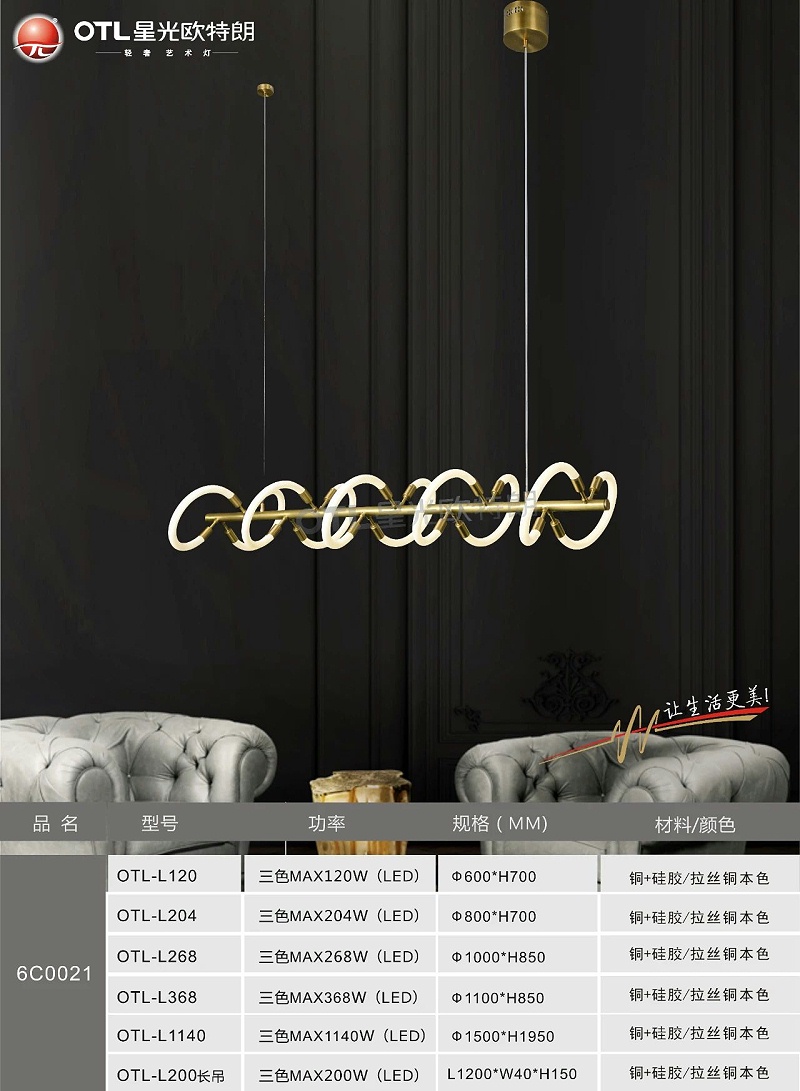 轻奢艺术灯加盟,轻奢灯具代理,星光日韩精品一区二区三区水蜜桃