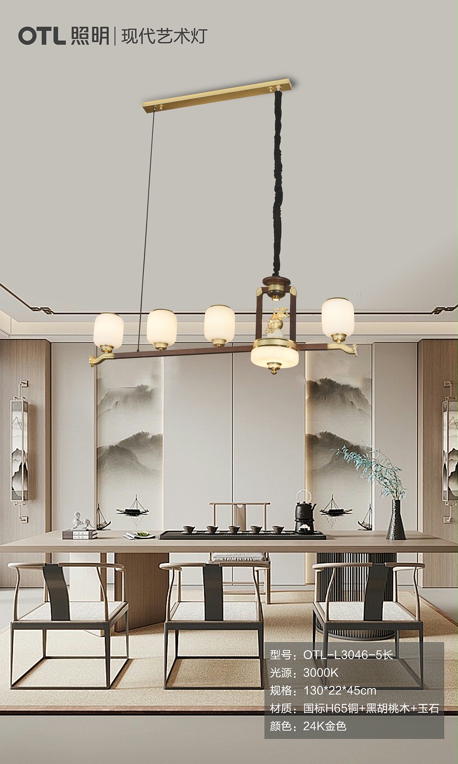 OTL-L3046-5长