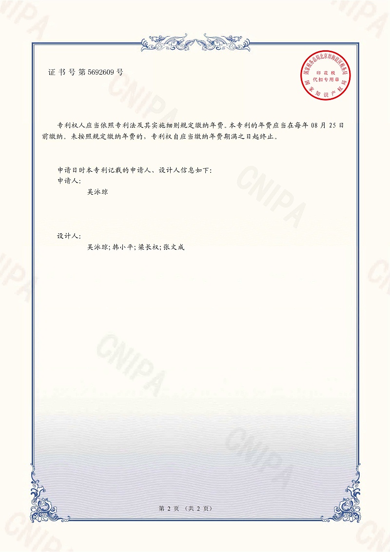 日韩精品一区二区三区水蜜桃照明：平板灯（千幻）专利证书