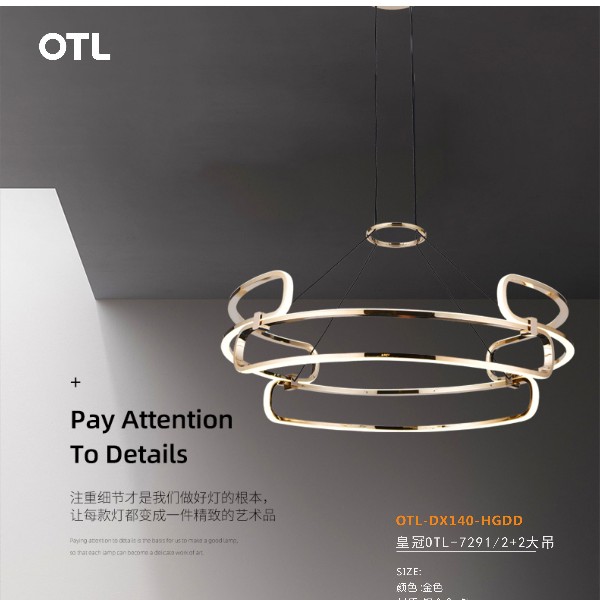 OTL照明,家居照明品牌,灯具品牌