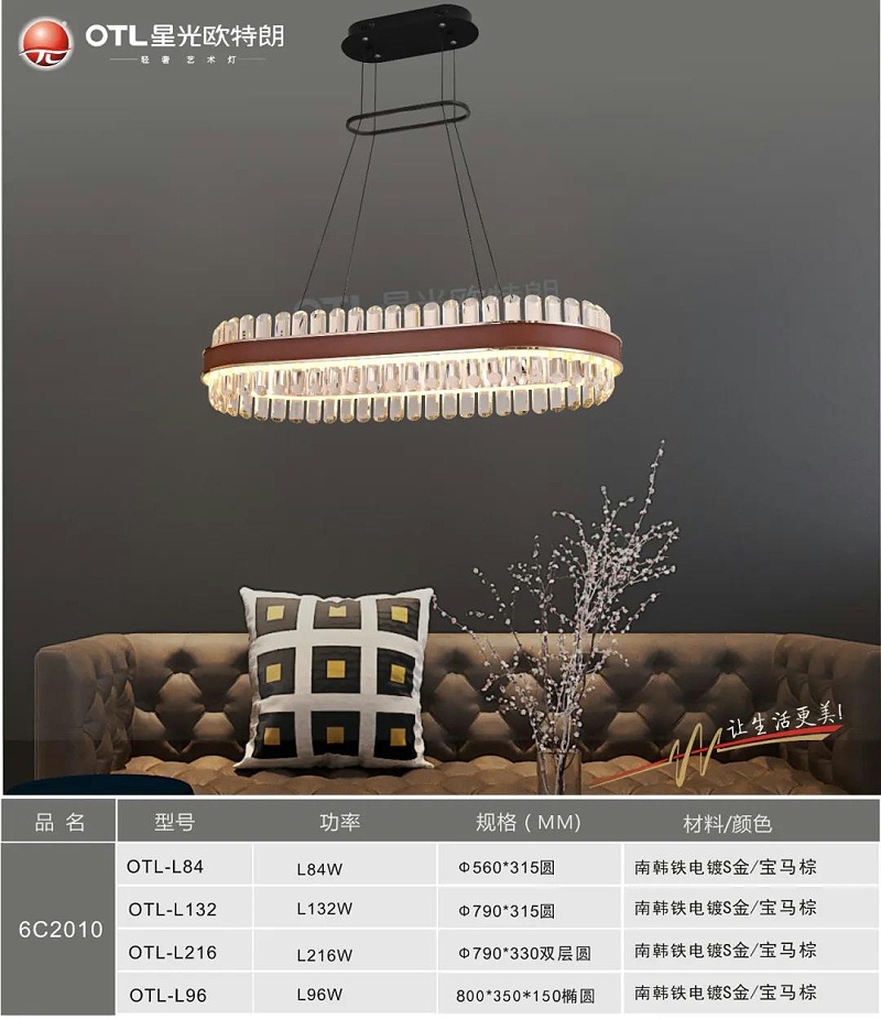 轻奢艺术灯饰加盟,品牌灯具厂家,星光日韩精品一区二区三区水蜜桃