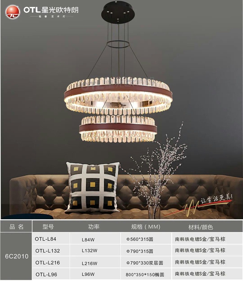 轻奢艺术灯饰加盟,品牌灯具厂家,星光日韩精品一区二区三区水蜜桃