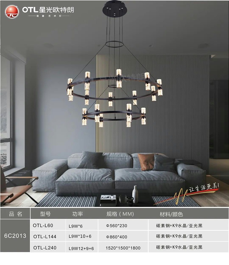 轻奢艺术灯饰加盟,品牌灯具厂家,星光日韩精品一区二区三区水蜜桃