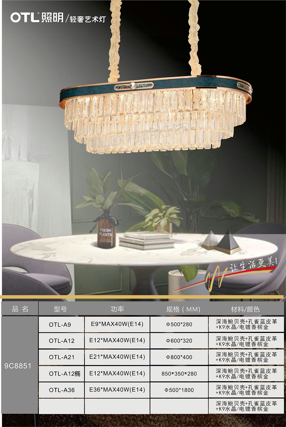 椭圆轻奢餐厅水晶水蜜桃人与兽黄色网站