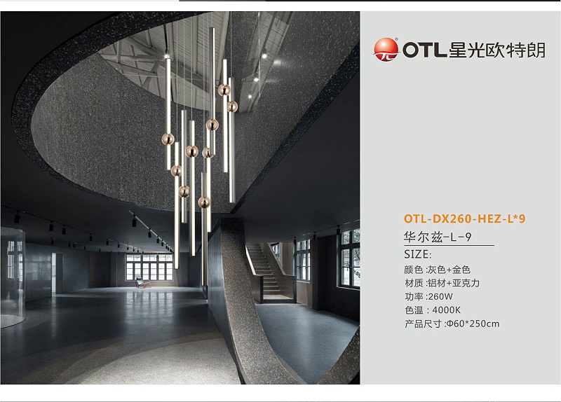 星光日韩精品一区二区三区水蜜桃照明,品牌灯具加盟,灯具品牌开店