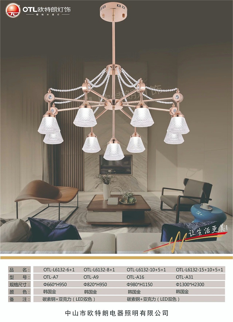 品牌灯具加盟.,灯具灯饰代理,家居照明招商,星光日韩精品一区二区三区水蜜桃,灯具代理