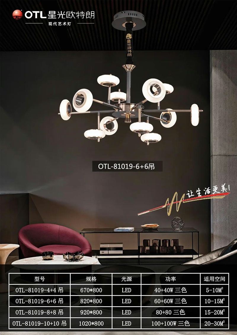 现代艺术灯厂家,灯具灯饰招商,品牌灯具加盟,星光日韩精品一区二区三区水蜜桃