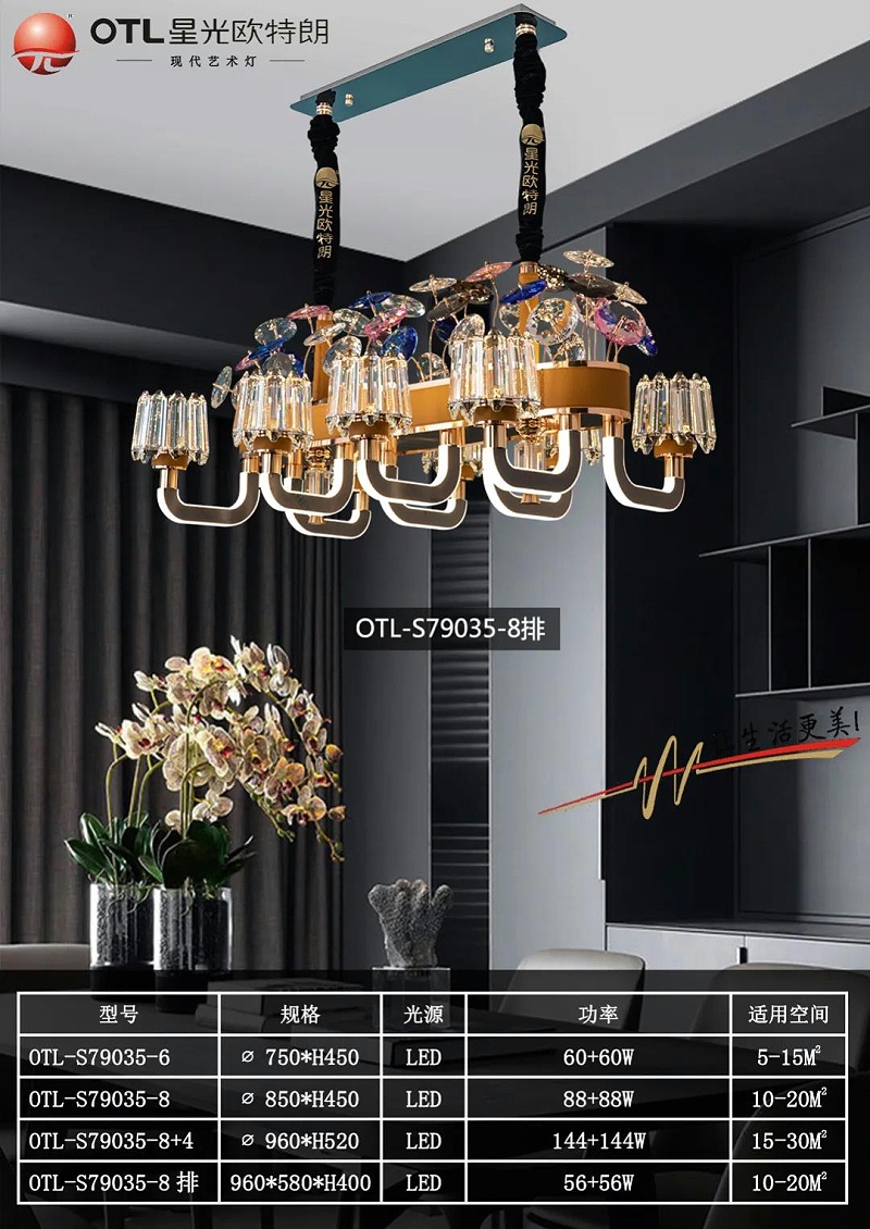 现代艺术灯厂家,灯具灯饰招商,品牌灯具加盟,星光日韩精品一区二区三区水蜜桃