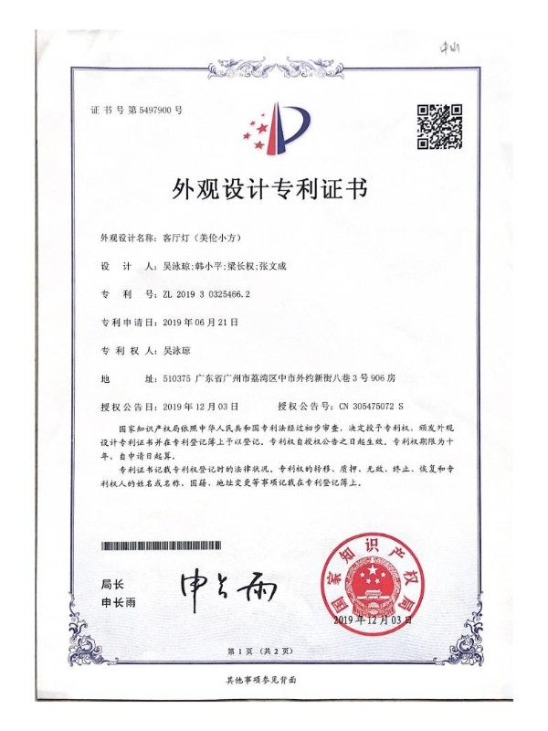 OTL照明：在线观看91精品国产水蜜桃（美伦小方）专利证书