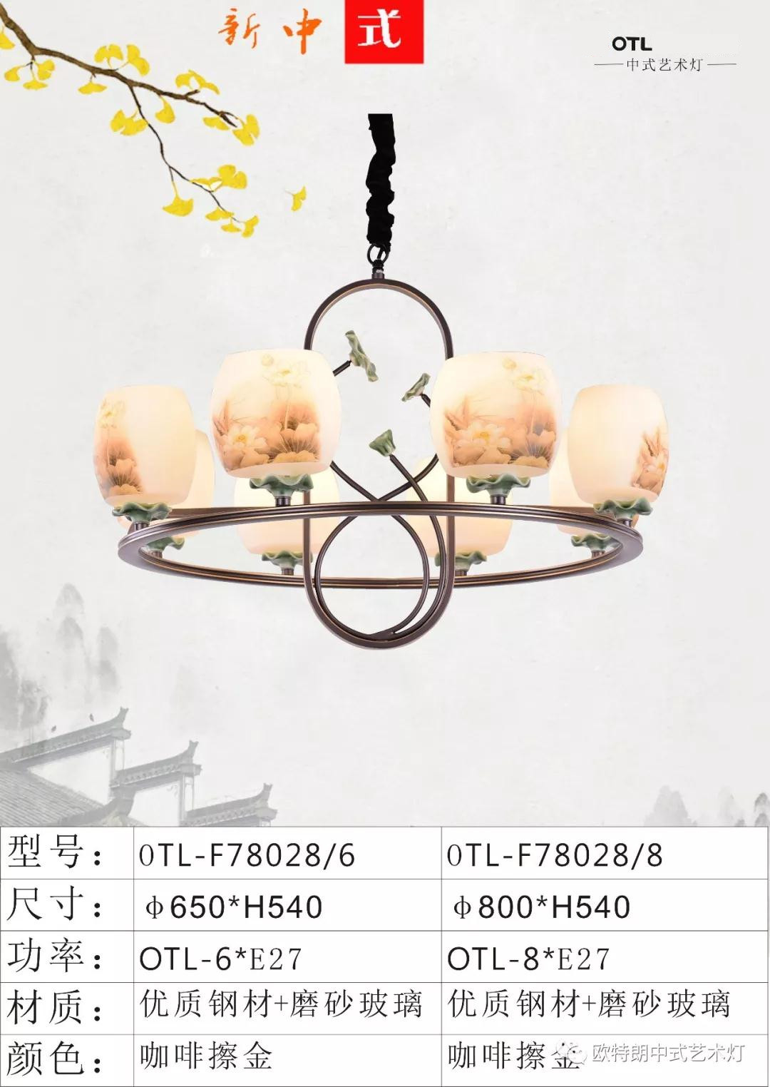 F78028水蜜桃人与兽黄色网站|新中式艺术灯