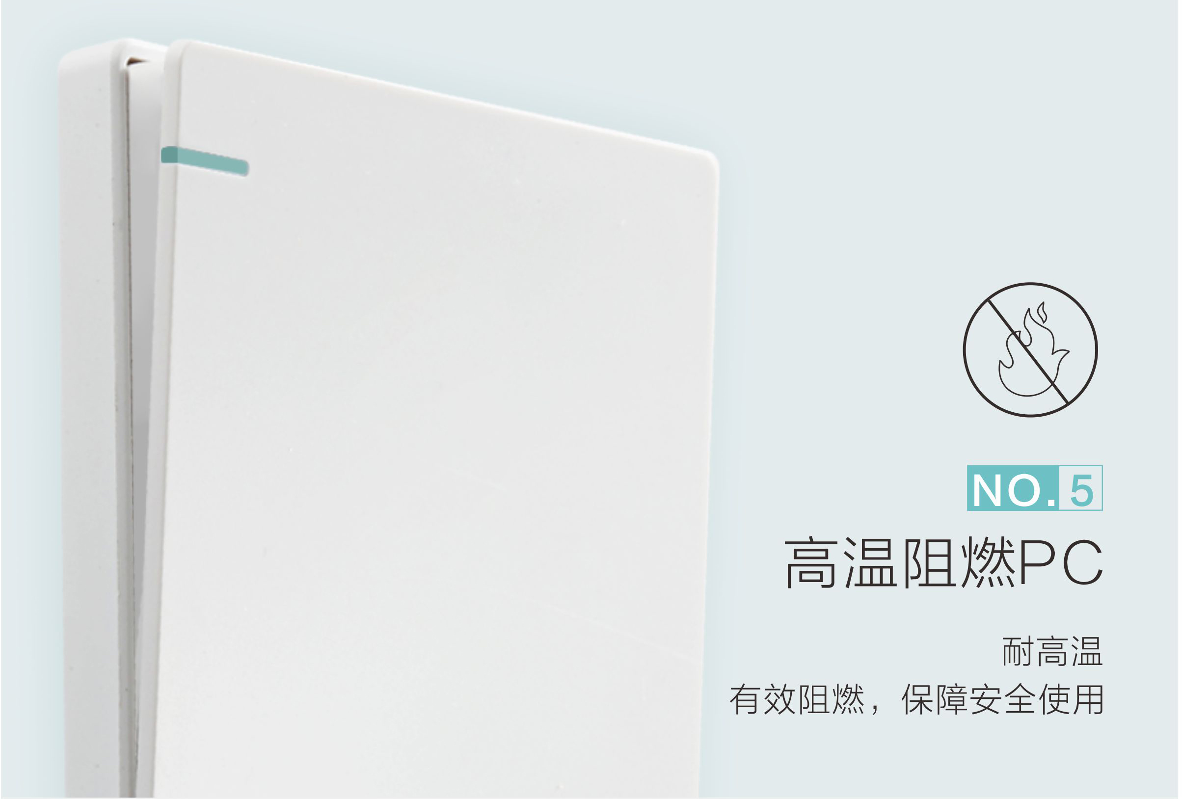 X1皓月大面板开关|