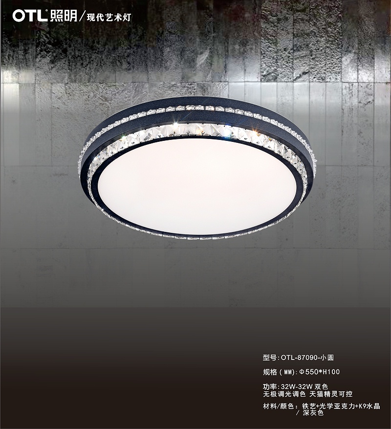 OTL照明,家居照明品牌,灯饰品牌