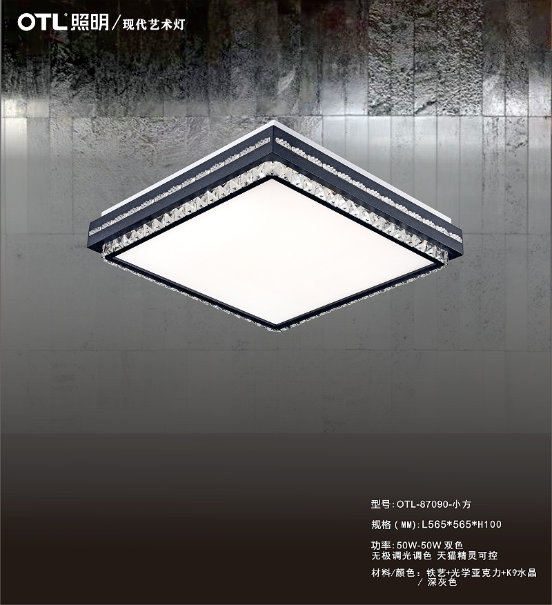 OTL照明,家居照明品牌,灯饰品牌