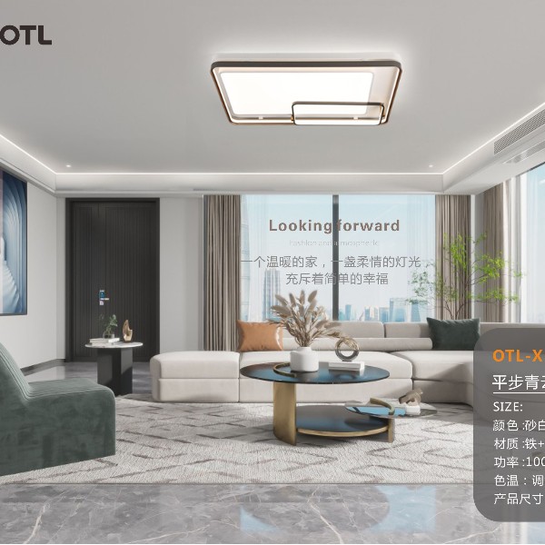 OTL照明,家居照明品牌,灯饰代理