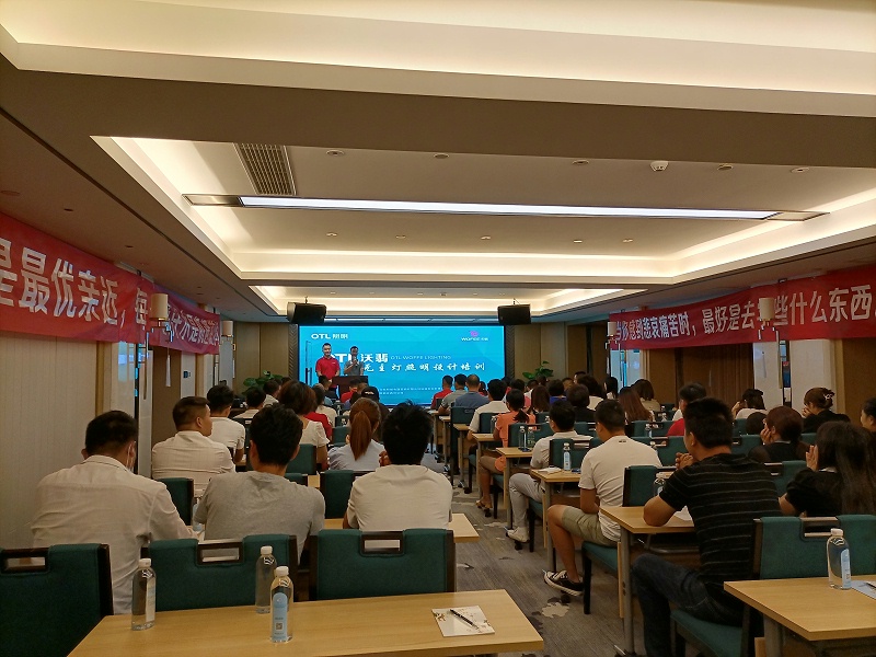 OTL沃翡 无主灯照明设计培训 2021·江西站