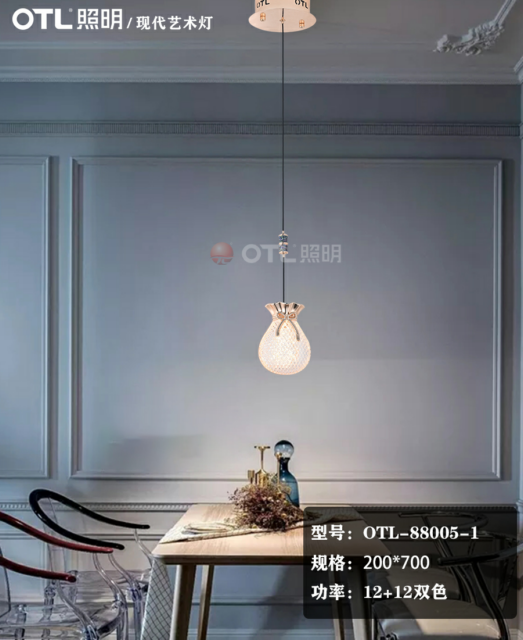 OTL照明,简约家居照明,家居照明代理