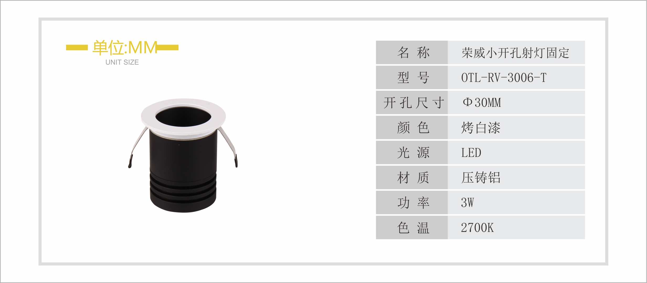 金辉小开孔射灯固定|水蜜桃无码视频在线观看射灯