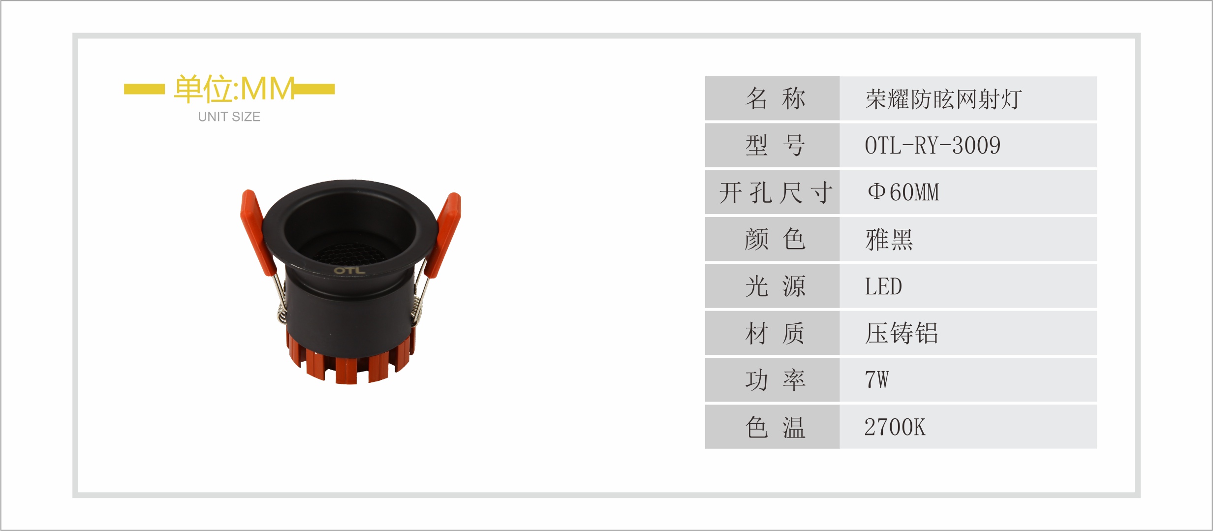水蜜桃无码视频在线观看 JL-3007金轮防眩网射灯