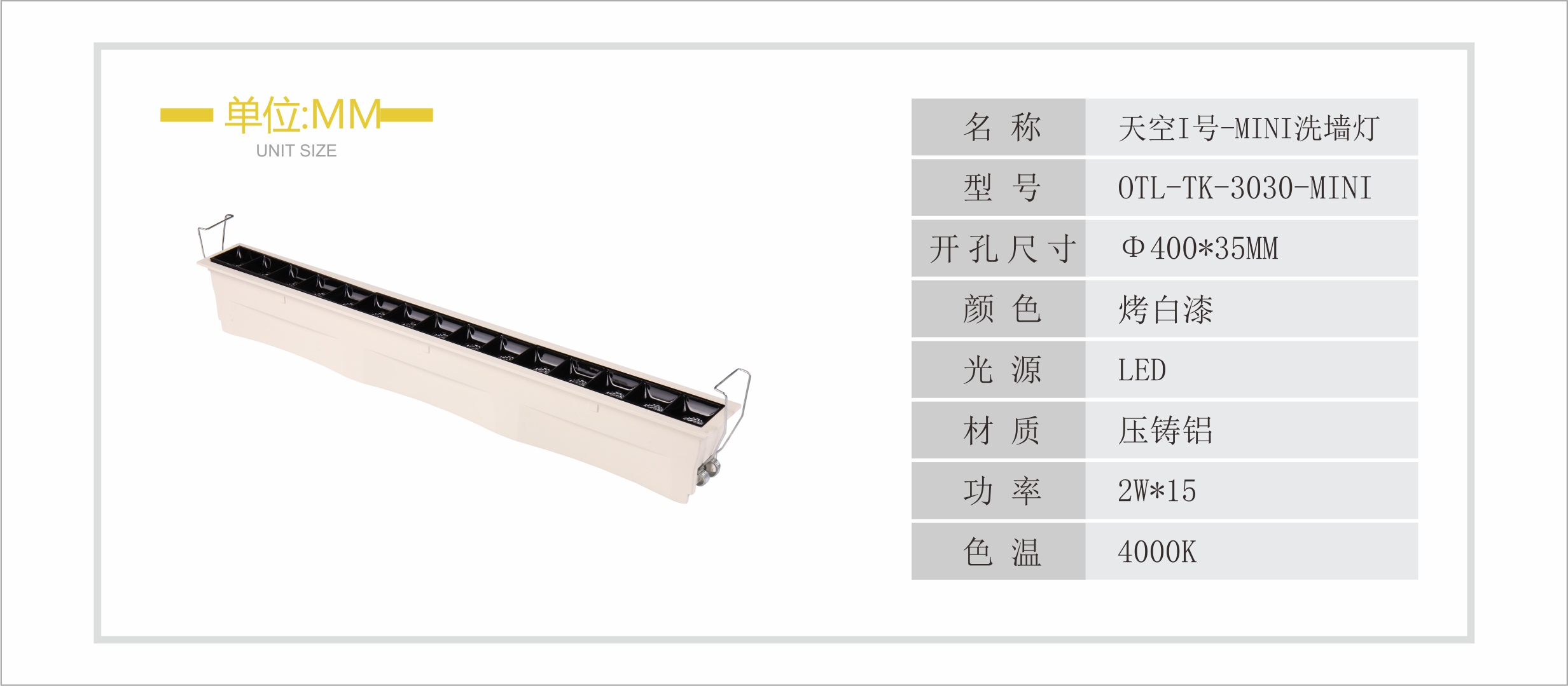 金梭迷你格栅射灯|水蜜桃无码视频在线观看洗墙灯