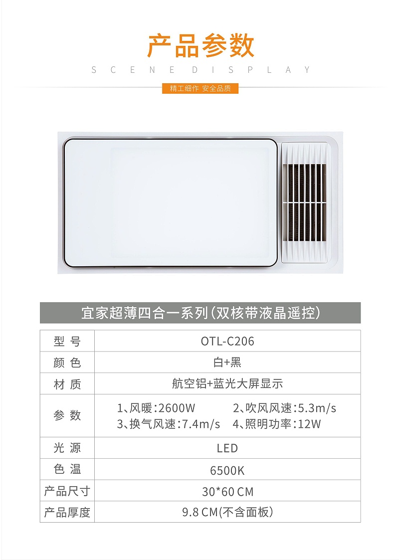浴霸代理,浴霸厂家,浴霸灯具加盟,星光日韩精品一区二区三区水蜜桃照明
