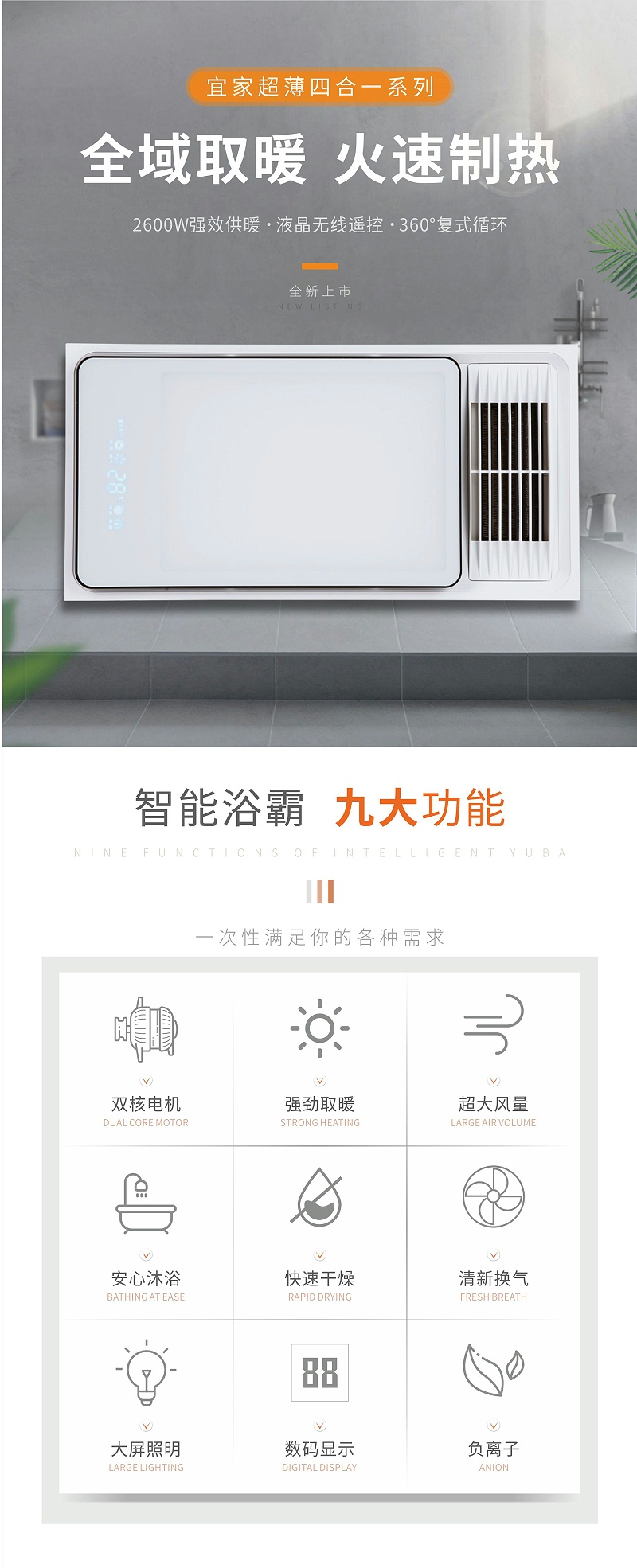 浴霸代理,浴霸厂家,浴霸灯具加盟,星光日韩精品一区二区三区水蜜桃照明