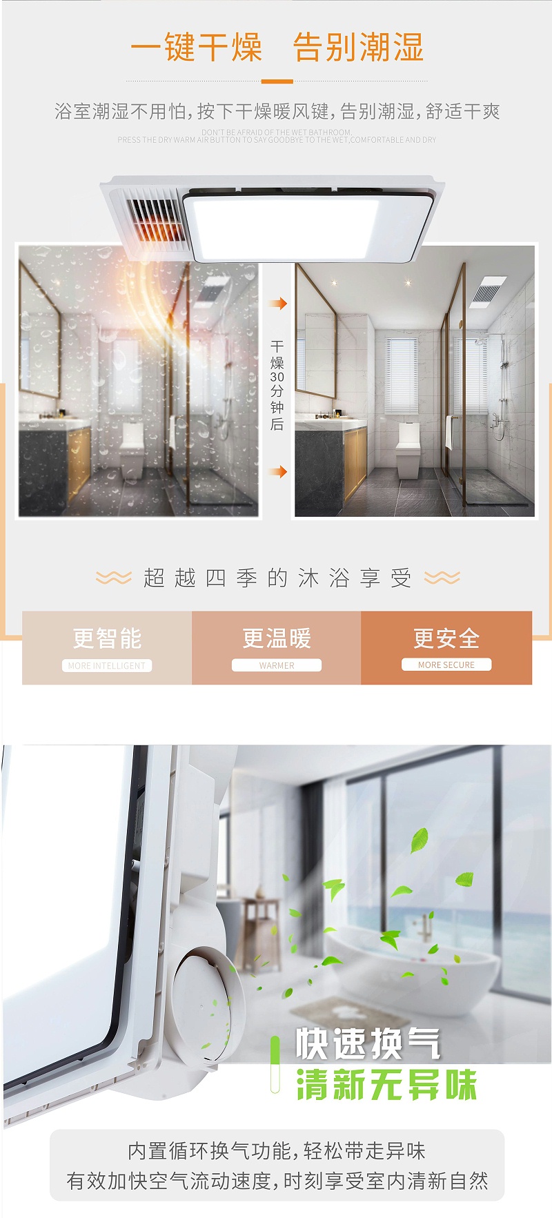 浴霸代理,浴霸厂家,浴霸灯具加盟,星光日韩精品一区二区三区水蜜桃照明