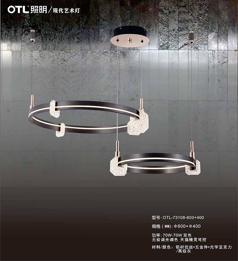 OTL照明,家居照明品牌,灯具品牌