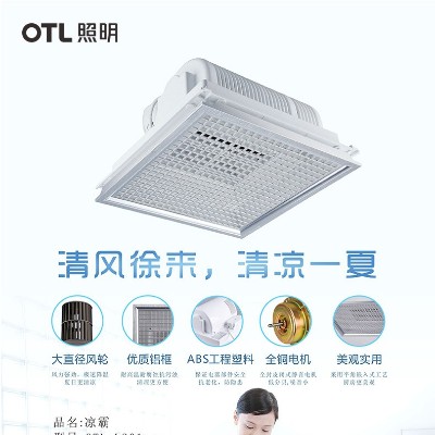 集成水蜜桃人与兽黄色网站凉霸|厨房凉霸|卫生间凉霸|顶置风扇 集成水蜜桃人与兽黄色网站凉霸|厨房凉霸|卫生间凉霸|顶置风扇