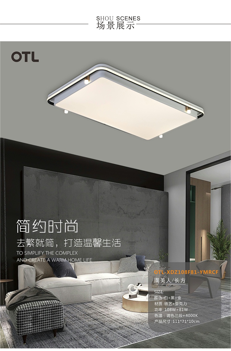 OTL照明,家居照明品牌,灯具品牌