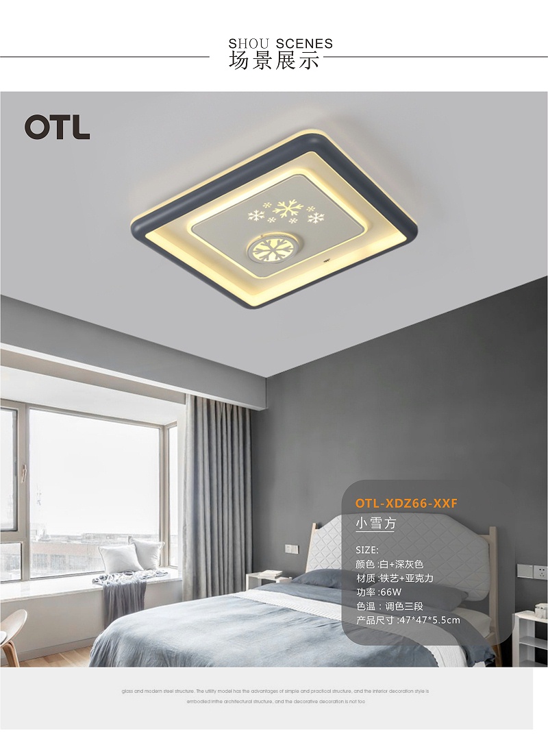 家居照明品牌,灯具品牌,OTL照明灯饰