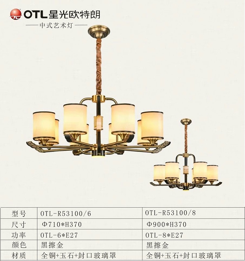 新中式全铜灯厂家,新中式灯饰加盟,中式灯代理,星光日韩精品一区二区三区水蜜桃